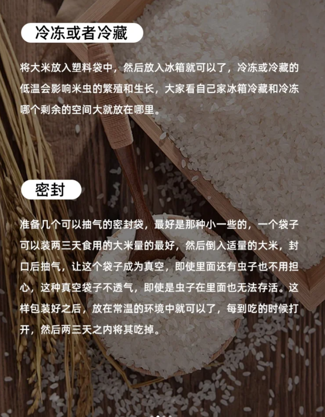 大米如何保存?8个小妙招