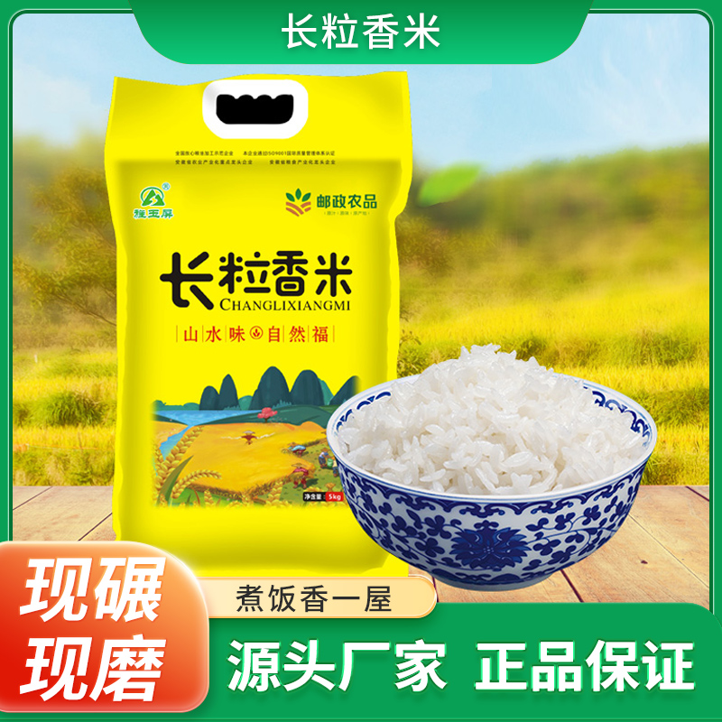 长粒香粳米10斤