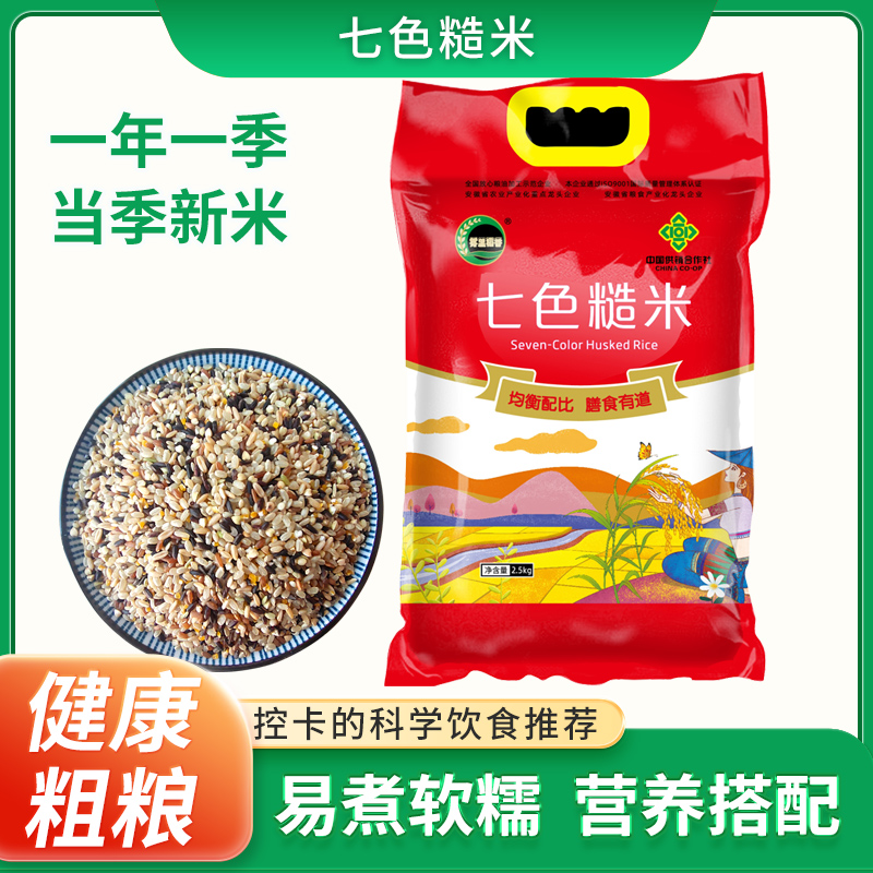 七色糙米5斤