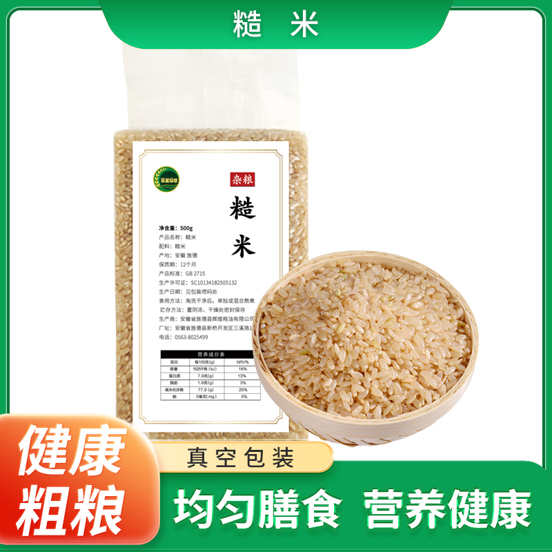 圆粒糙米500g/袋