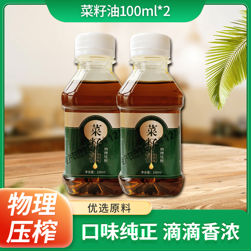 农家菜籽油100ml/瓶